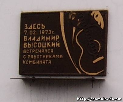 Памятная доска на заводоуправлении КМК, г. Новокузнецк